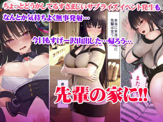 妊娠係 俺が孕ませた雁屋先輩の1ヵ月後〜(STUDIOふあん) - FANZA同人