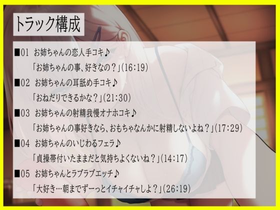 【逆転無し】ショタ好きお姉ちゃんの快楽誘惑ドスケベ計画〜可愛い君は私のモノだよ♪〜(甘幸冬水) - FANZA同人