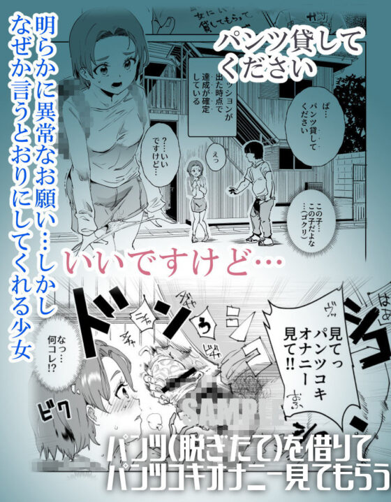 スーパーチートミッション 〜そのエロミッションは必ず達成できる〜(にゅう工房) - FANZA同人