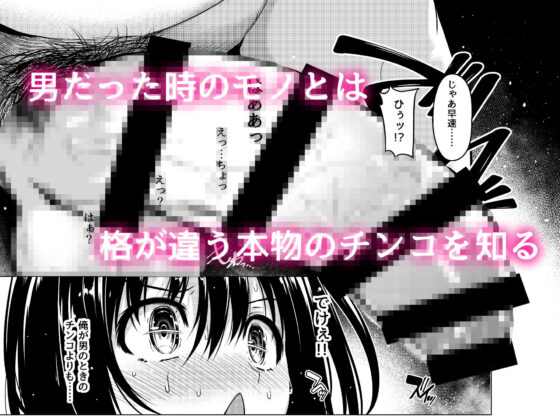 三食昼寝付きTS(ボトルシップボトラー) - FANZA同人