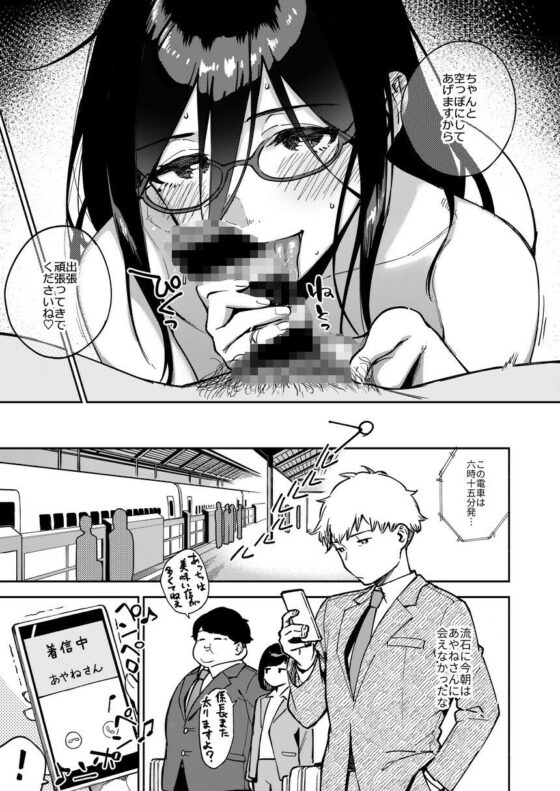 となりのあやねさん いたずら自撮りとお仕置きえっち編(はらヘリ堂) - FANZA同人