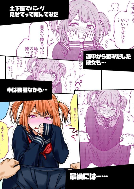 土下座で頼んでみた〜学校編 1〜(土下座屋さん) - FANZA同人