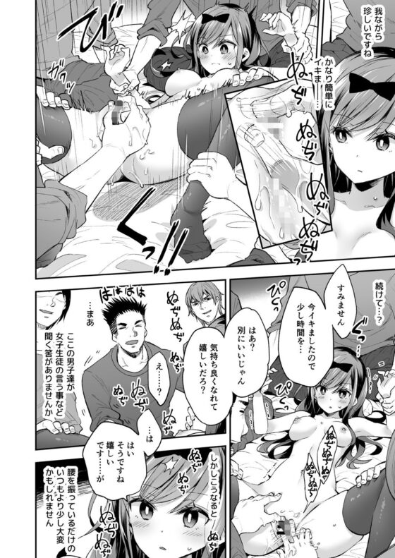 玩具少女 無限絶頂に哭く(餅犬製作所) - FANZA同人