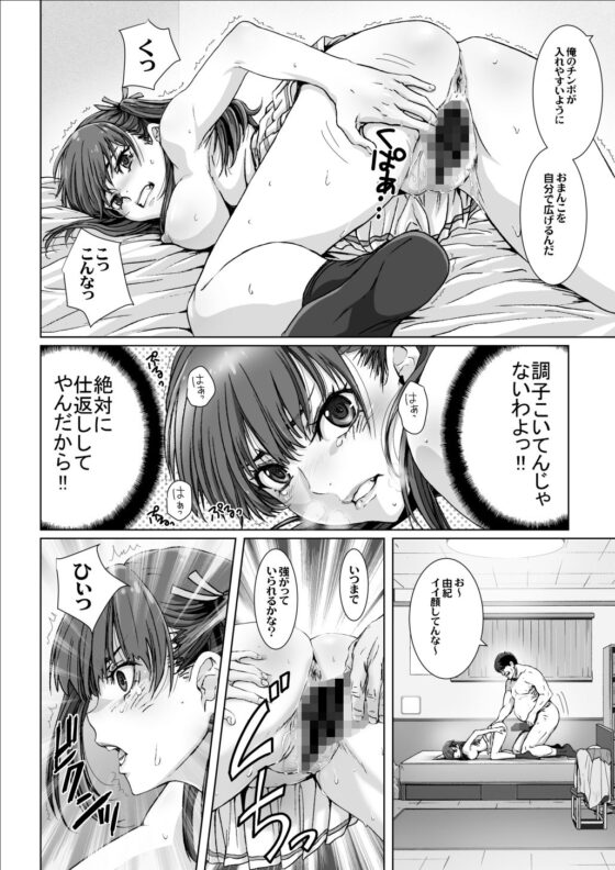 クソ上から目線の姪っ子を催●術で恥かしいお仕置きをする。(STUDIO PAL) - FANZA同人