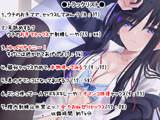 ダウナー系ゲーマー彼女ッ！ お泊りしていいならオマンコ使わせてあげる。(ふわふわ将軍) - FANZA同人