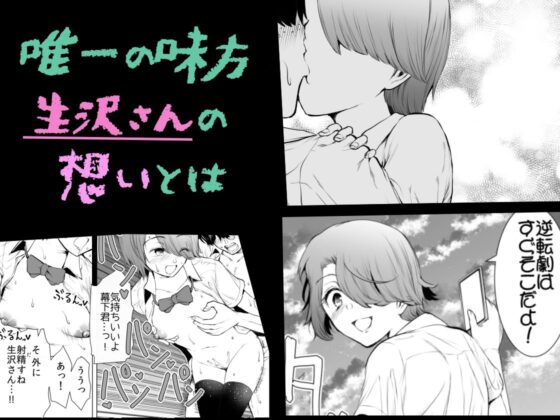 僕はハメられている 後編(世を忍ぶ) - FANZA同人