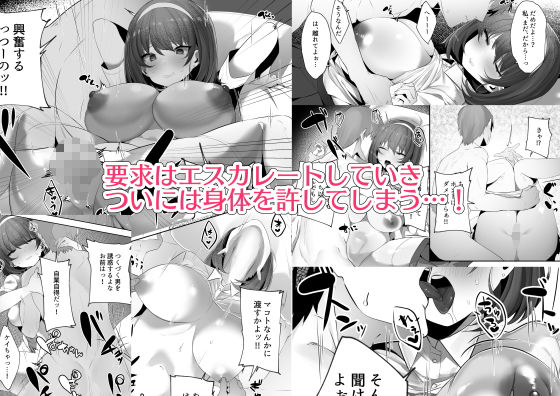 彼氏持ちの巨乳幼馴染をNTR中出しする本(おふとんでスヤァ) - FANZA同人