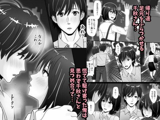 あこがれのセンパイ！(インサイド・アウト) - FANZA同人