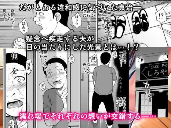 商店街の穴妻たち2(シュート・ザ・ムーン) - FANZA同人