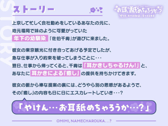 【純愛耳舐め】お耳、舐めちゃろうか…？博多弁年下幼馴染に愛される音声【KU100/バイノーラル】(りぺあ・ぷろじぇくと) - FANZA同人