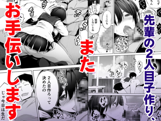 地元のハメ友。「先輩の人妻S」(STUDIOふあん) - FANZA同人