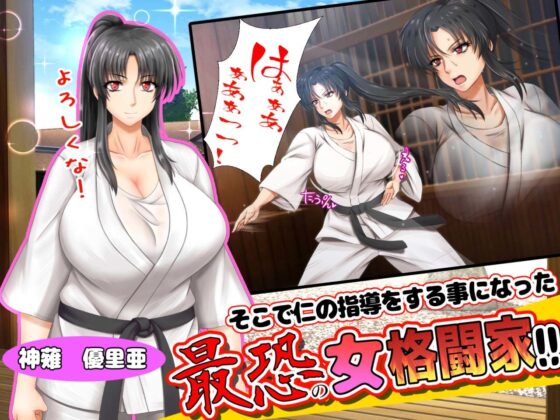 女扱いされたことがない最恐の女格闘家を女扱いしてみた件(沖縄ちんこすう) - FANZA同人