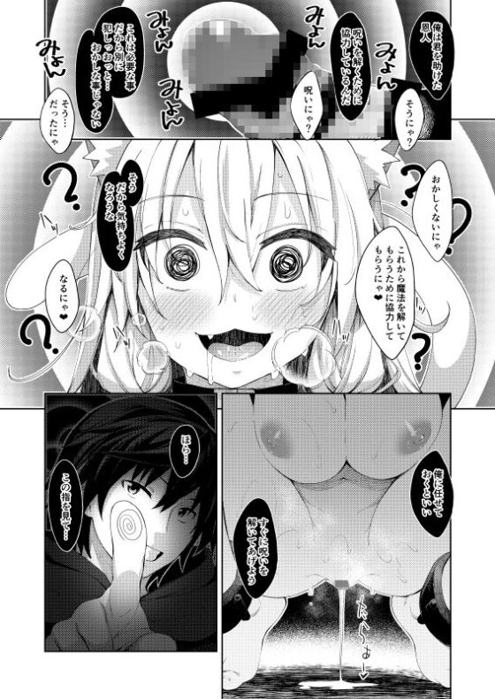 異世界来たので魔法をスケベな事に利用しようと思う(ぺたパン) - FANZA同人