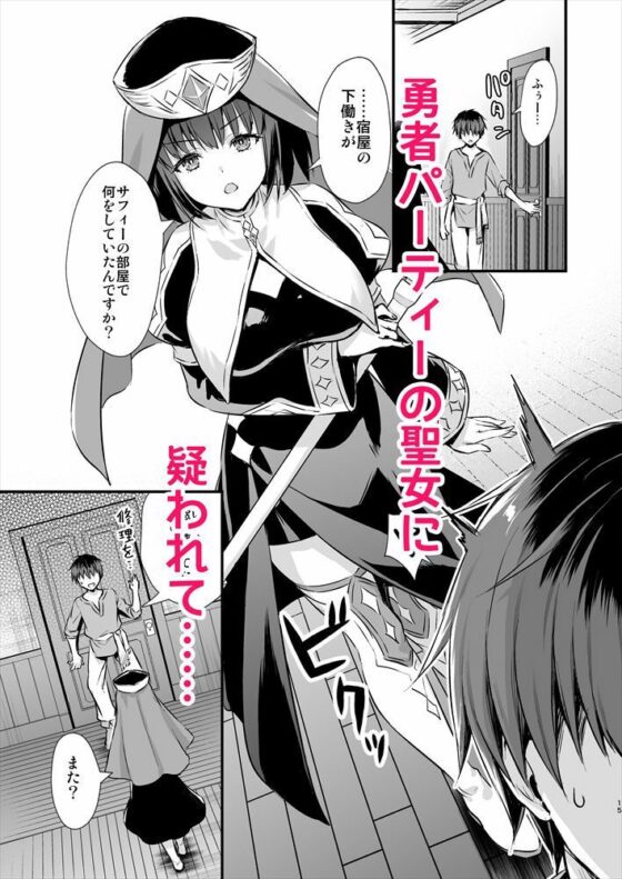 異世界エルフ発情の魔眼4〜聖少女ネトリ編〜(あいがも堂) - FANZA同人