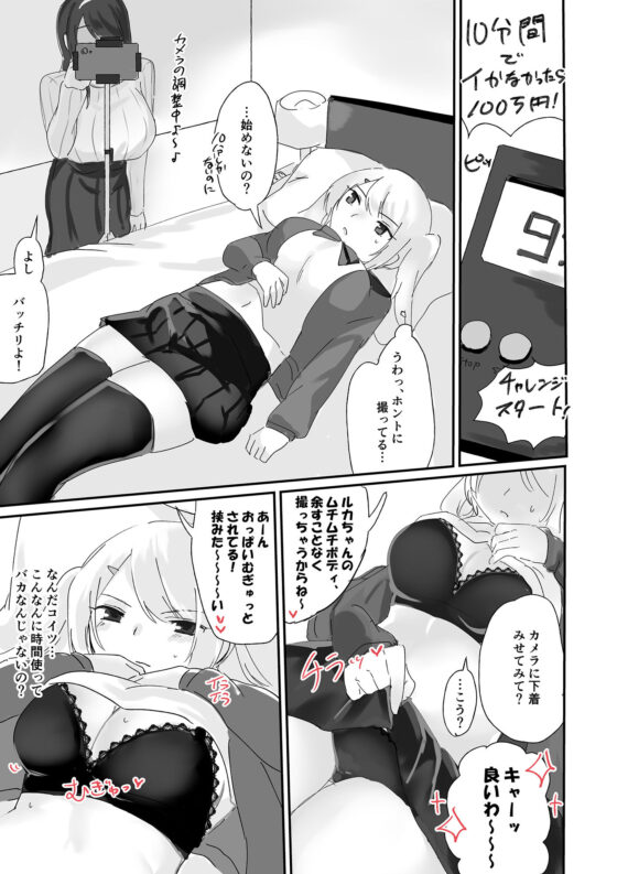 サイコレズ先輩VS生意気ビッチギャル(アマイ少女工房) - FANZA同人