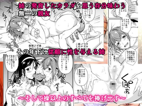 冬虫夏草8〜親友の姉妹を貪る夏〜最終章(シュート・ザ・ムーン) - FANZA同人