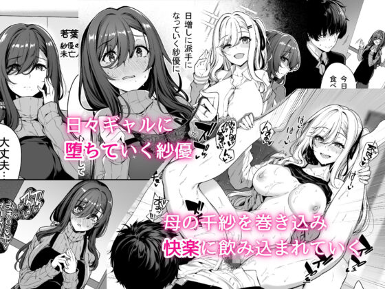 陰キャカップルが陽ギャル達とSEXトレーニングする話3(ボトルシップボトラー) - FANZA同人