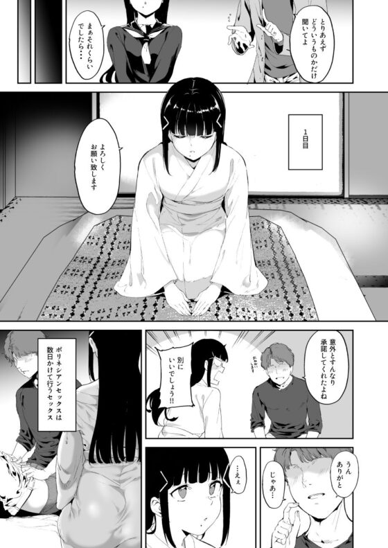 黒澤の休日(リンゴヤ) - FANZA同人