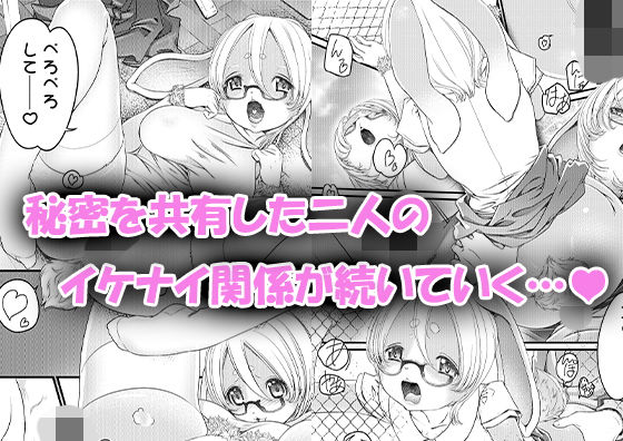 うさみらいふ(Studioぬこたわ) - FANZA同人