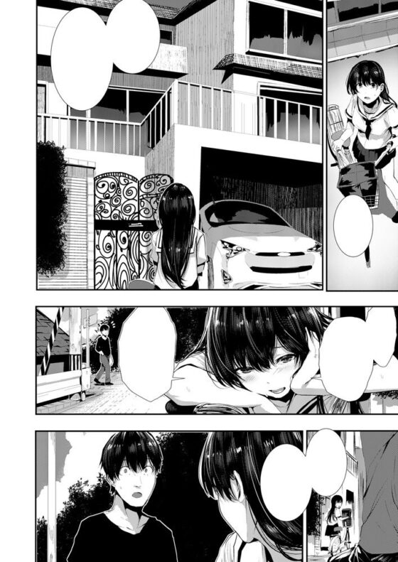 オサナナジミエッチ(からじしぼたん) - FANZA同人