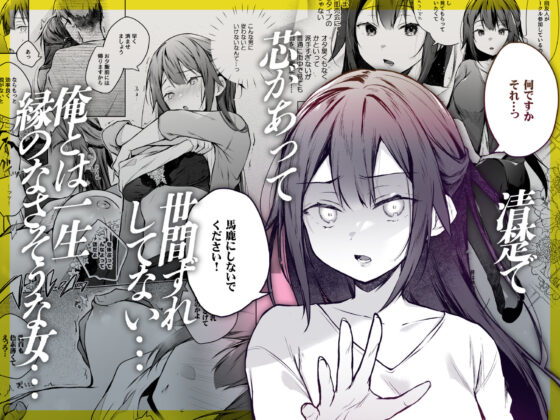 同人イベントの出張編集部に行った日から妻の様子が…(ひらひら) - FANZA同人