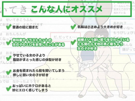 わたしたちのからだ〜こどもができるしくみ〜(よい子ブックス) - FANZA同人