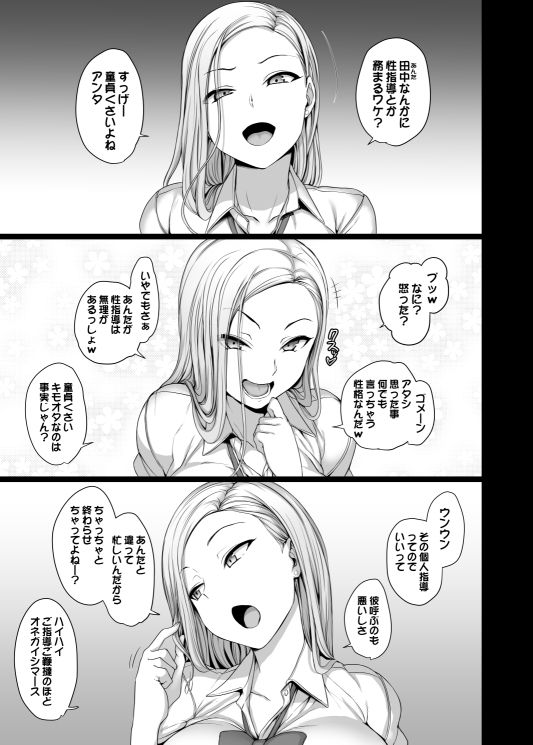 催●性指導 2倉敷玲奈の場合(50on！) - FANZA同人