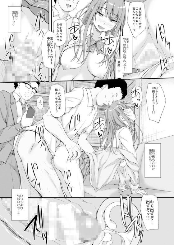 Re:Temptation3(shakestyle) - FANZA同人
