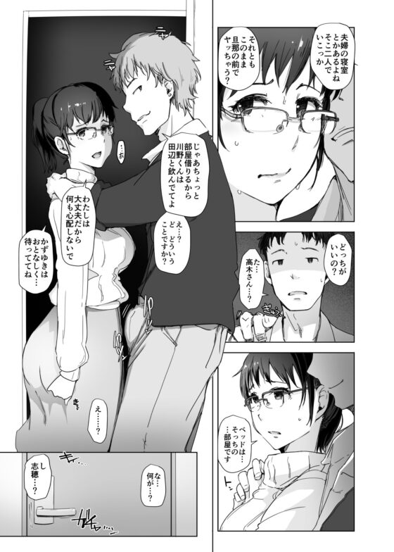 妻とチャラ男が消えたNTRベッドルーム(あらくれ) - FANZA同人