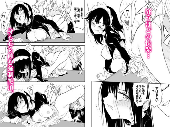 メイド教育3-没落貴族瑠璃川椿-(きょくちょ局) - FANZA同人