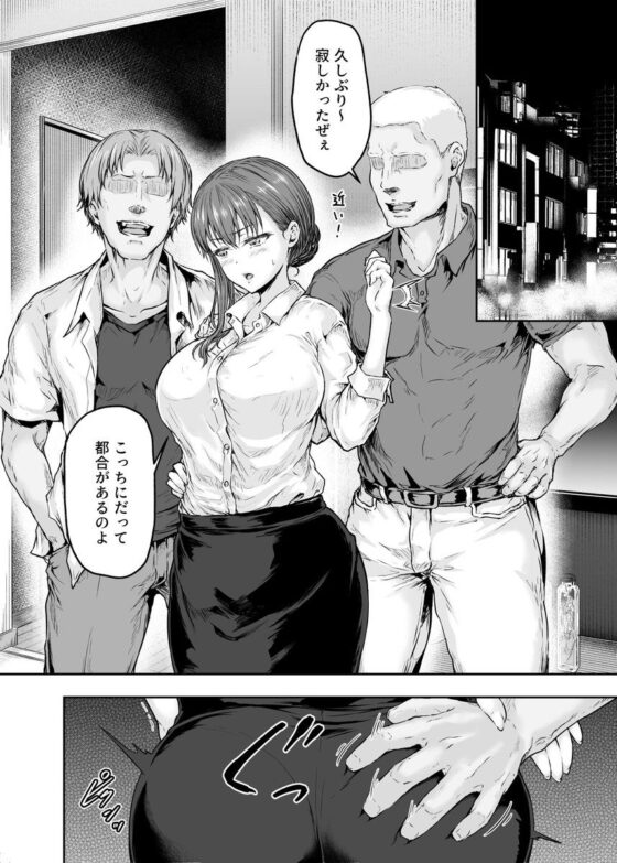 わたし…変えられちゃいました。 2―アラサーOLがヤリチン大学生達のチ○ポにドハマリするまで―(さざれいと) - FANZA同人