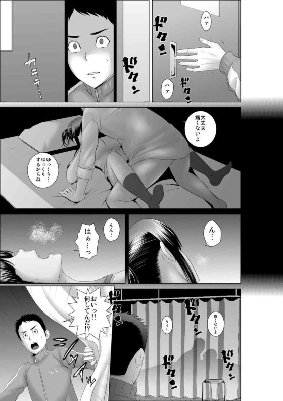 クローゼット0〜奪われた純潔〜(山雲) - FANZA同人