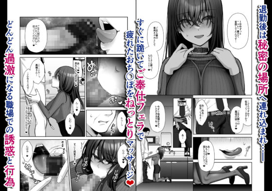 泡沫2〜裏垢ドM派遣OLオナホ調教〜(ゆずりあい) - FANZA同人