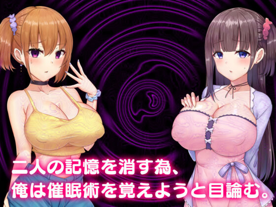 メス穴双子催● -生意気義妹は俺のいいなり-(みるくぽっと) - FANZA同人