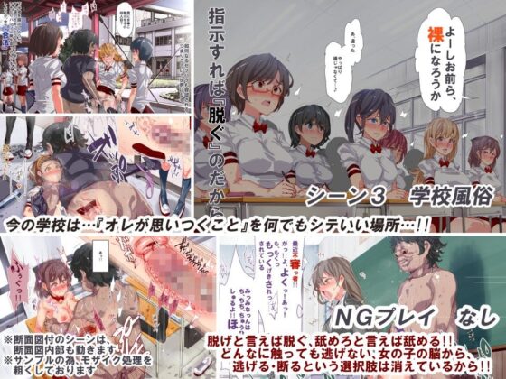 人間操りアイテム どこでも風俗シール〜貼られた瞬間、絶対服従メス奴●になる女達〜(にゅう工房) - FANZA同人