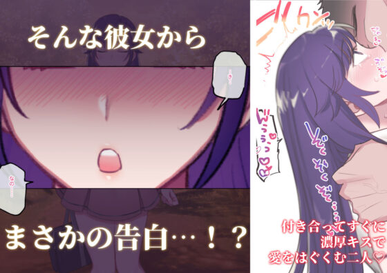 クラスカースト〜クラスのお姫さまは俺のカノジョ〜(春昼) - FANZA同人