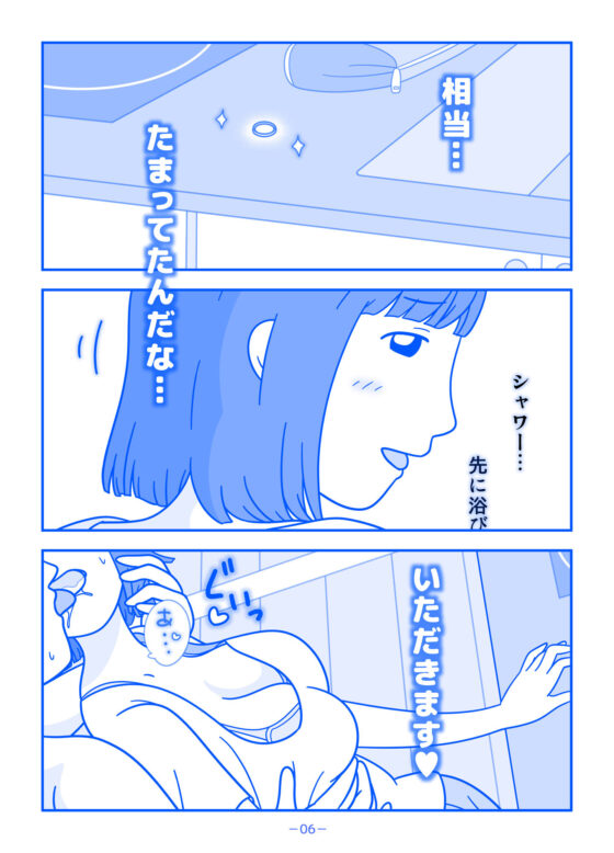 パートの勅使川原さんに性欲をぶちまけた日(久遠広彦) - FANZA同人