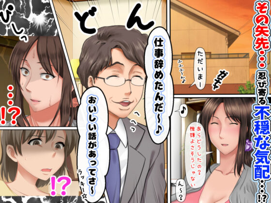 続！！ 子煩悩な良妻賢母がパート先で年下イケメン上司に落とされるまでの記録(自由いんぽん党) - FANZA同人