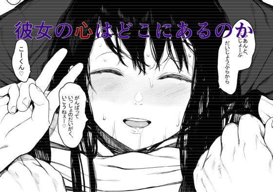 僕の彼女とセックスしてください2(えいとまん) - FANZA同人