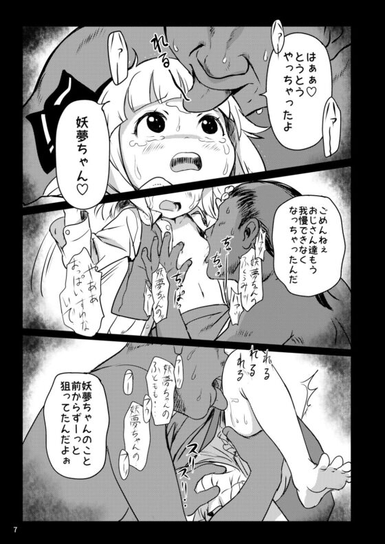 あぶないよ！ようむちゃん！(こまねすと) - FANZA同人
