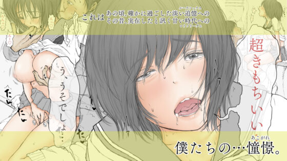 炬燵と姪と、冬の夜。 -憧憬-(あん♪あん♪食堂) - FANZA同人