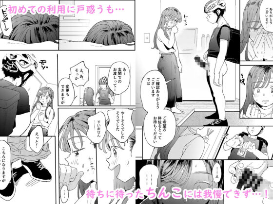 ●●●rちんこを頼みたいお姉さん(でんぶ腿) - FANZA同人