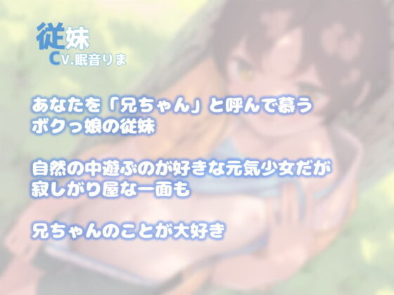 【100円/バイノーラル】ボクっ娘と田舎でえっちな夏休み(SomaliStudio) - FANZA同人