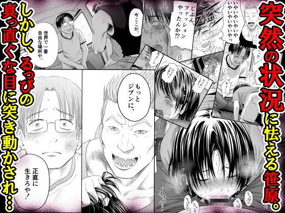 わんぴいす完全版(クジラックス) - FANZA同人