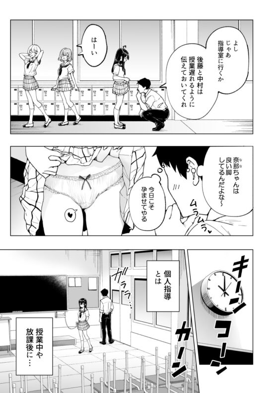 セックススマートフォン〜ハーレム学園総集編〜(かみか堂) - FANZA同人