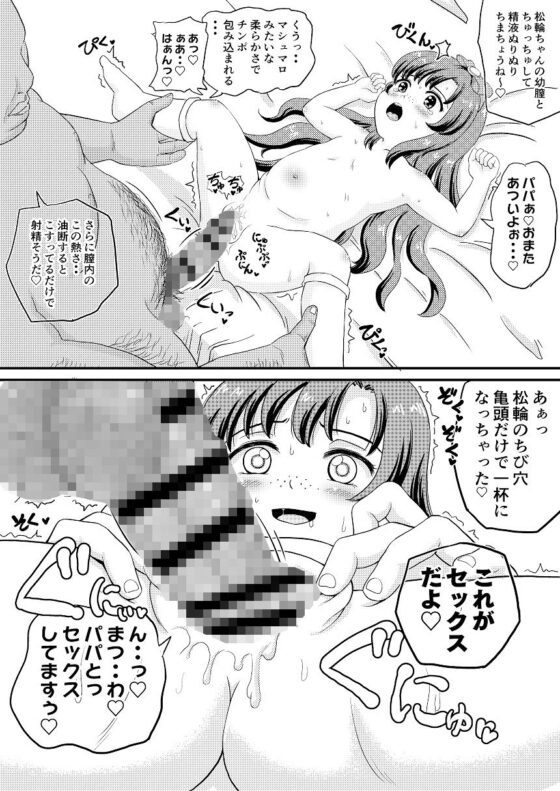 松輪ちゃんにイタズラ(ぼちぼちいこか) - FANZA同人
