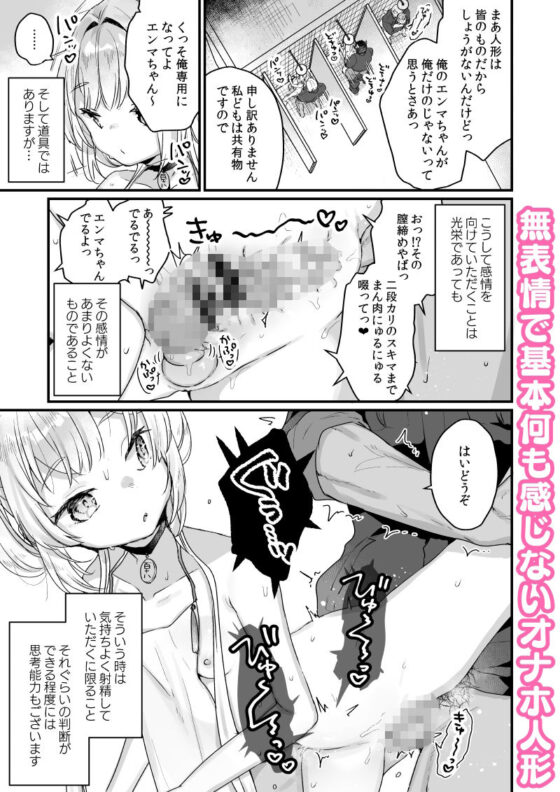 エンマは地獄のイき人形(天気輪) - FANZA同人