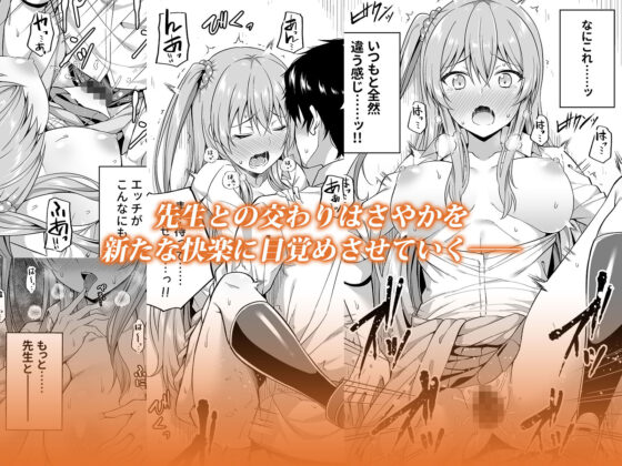 円交女子はお好きですか？(ふじ家) - FANZA同人