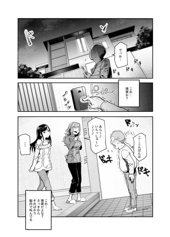 じゃあ一緒にお風呂入りましょ？EX〜好きな子の家で晩御飯食べたら皆でお風呂も入ることになった件〜(にゅう工房) - FANZA同人