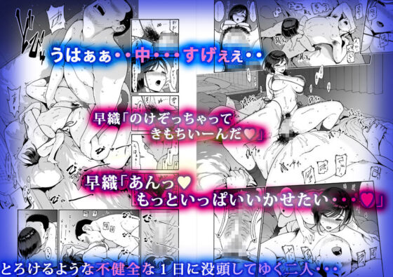 親友の娘 早織［金曜日、朝9:00、ラブホ・・・］(甘酒鳩商店) - FANZA同人